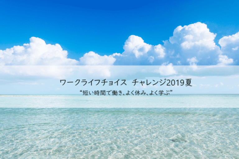Experiment Microsoft Japan met driedaags weekend wijst op productiviteitswinst